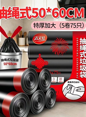 大号抽绳式垃圾袋特厚50X60家用厨房一次性黑色手提垃圾袋塑料袋