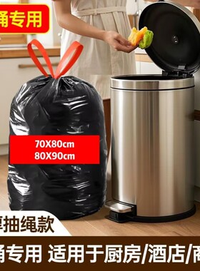 大桶家用垃圾袋厨房加厚抽绳超大号70x80黑色塑料袋酒店商场专用