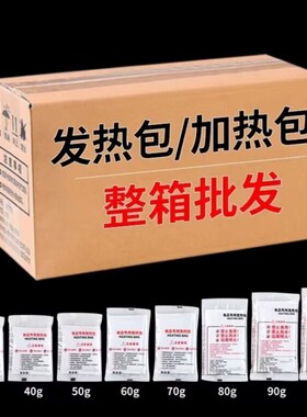 整箱加热包自热包一次性