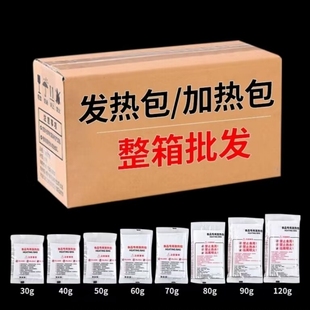 自热包户外发热饭盒自嗨小火锅专用食品加热包整箱一次性外卖加热