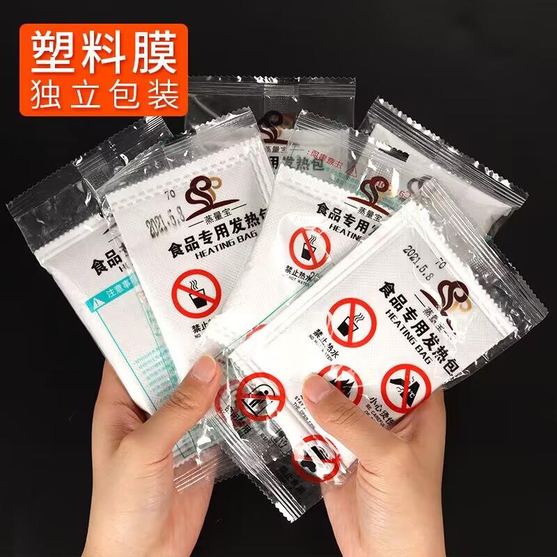 发热包食品专用自热包户外露营加热包一次性自加热饭盒自嗨锅加热