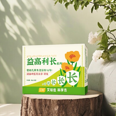 艾裕益高利长儿童成长泡澡浴包宝宝艾浴洗澡药浴助力20g*18包/盒
