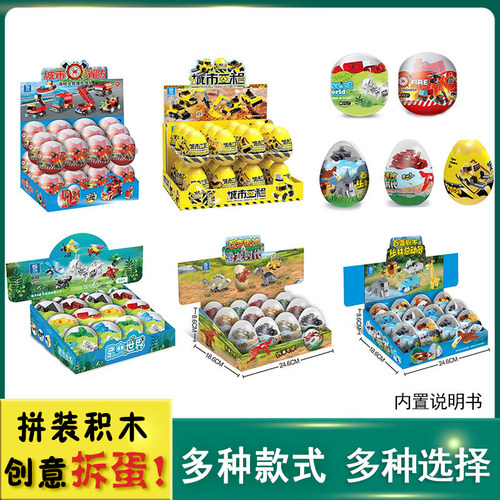 新年盲盒礼物积木扭蛋春节小礼品