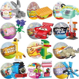 国产积木益智拼装玩具小颗粒昆虫火车奇趣扭蛋盲盒幼儿园生日礼物