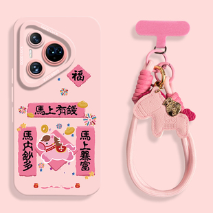 粉马内钞多适用华为pura80手机壳pura70pro瞳眼液态硅胶壳pura80ultra男Pura70pro+软壳p70挂绳p60女可爱卡通