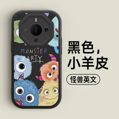 适用华为mate60RS非凡大师怪兽壳