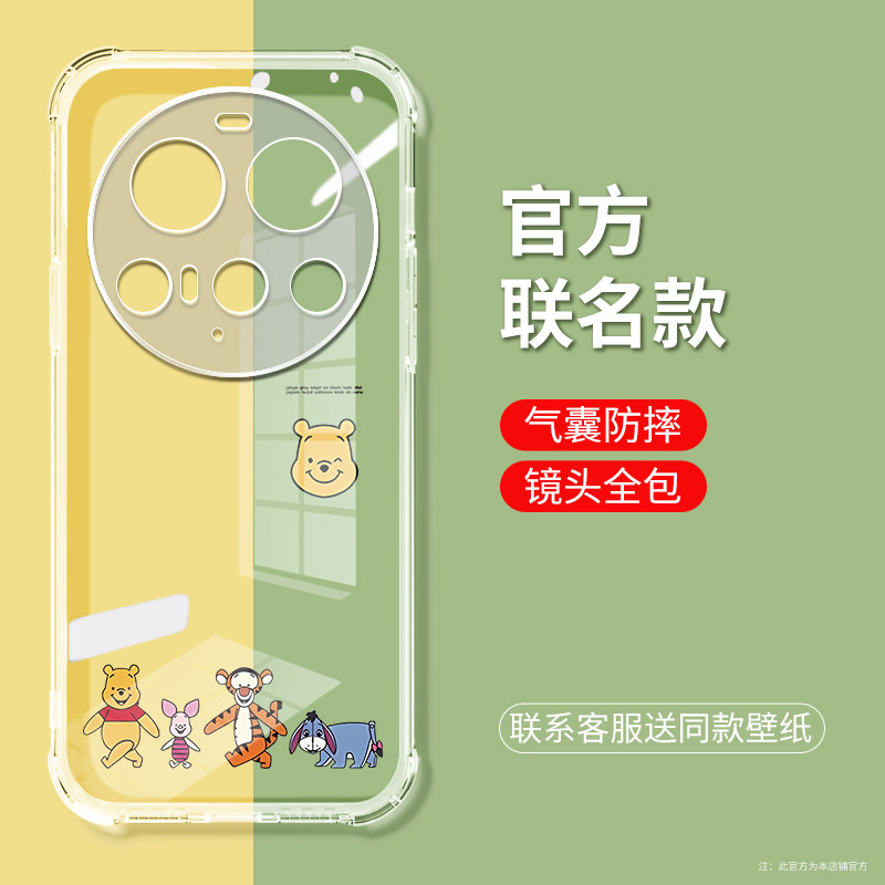 【小红书爆款】可爱小熊气囊壳