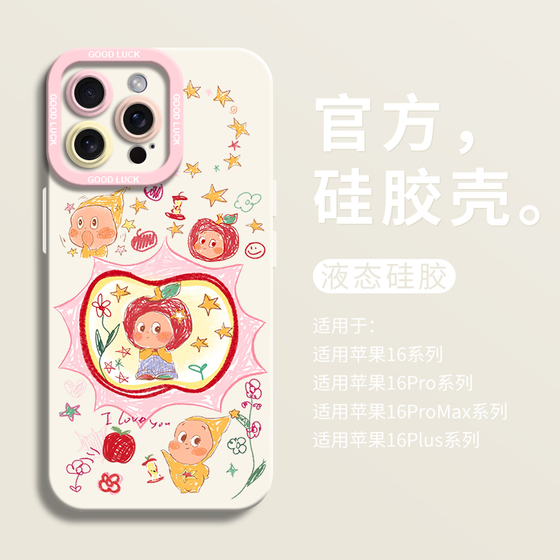 【小红书爆款】涂鸦星星人手机壳