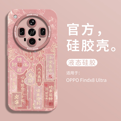 【小红书爆款】好运锦鲤手机壳