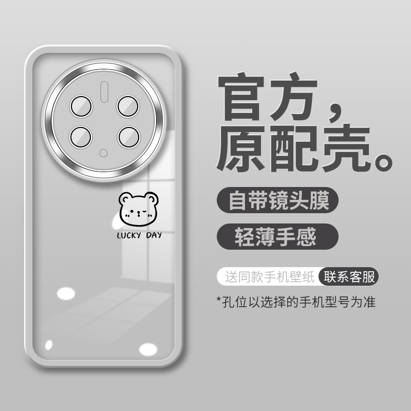 适用华为mate50简约小熊镜头膜壳