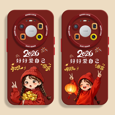 【小红书爆款】2026知足女孩壳