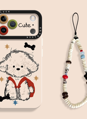 创意潦草线条小狗适用iPhone17全包瞳眼手机壳苹果17promax液态苹果air硅胶壳17pro保护套ip17带挂绳卡通