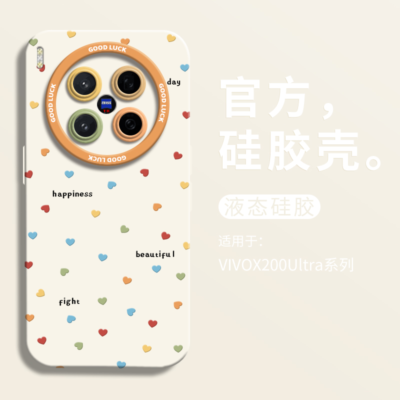 【小红书爆款】简约彩色爱心壳