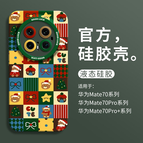 【小红书爆款】格子圣诞熊瞳眼壳