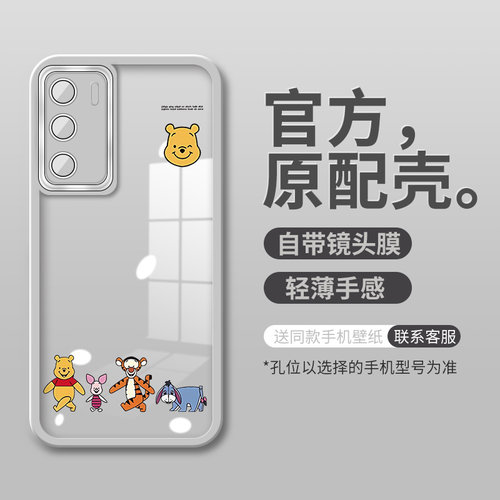 适用华为p40小熊噗噗镜头膜壳