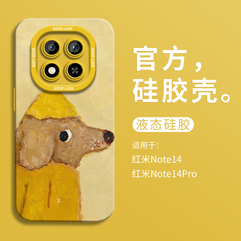 【小红书爆款】黄帽小狗手机壳