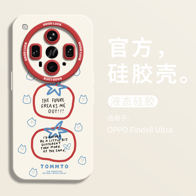 【小红书爆款】趣味西红柿手机壳