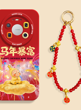 金云星星人适用华为mate80红色手机壳mate70pro硅胶壳mate80promax防摔70保护套mt80pro男50女60挂绳pro可爱