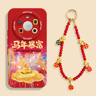 金云星星人适用华为mate80红色手机壳mate70pro硅胶壳mate80promax防摔70保护套mt80pro男50女60挂绳pro可爱