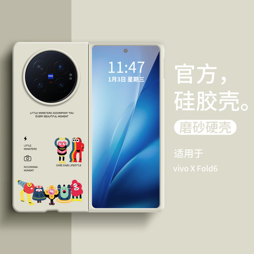 适用vivoxfold6字母小怪兽合影壳