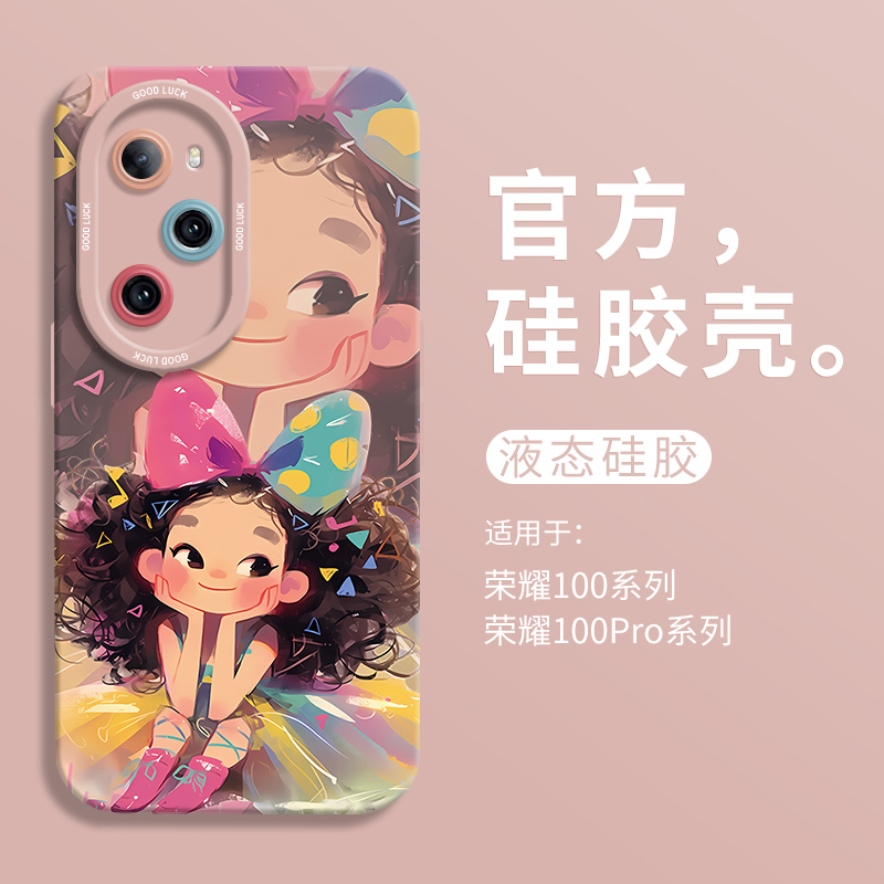 可爱托脸公主适用华为荣耀100瞳眼手机壳荣耀100pro全包80液态软壳荣耀90硅胶60保护套honor70男女pro个性