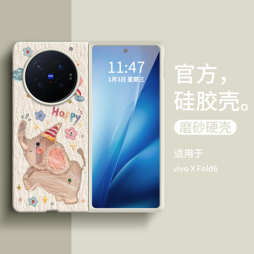 适用于vivoxfold6小飞象手机壳