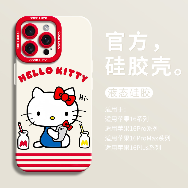 【小红书爆款】牛奶kitty手机壳