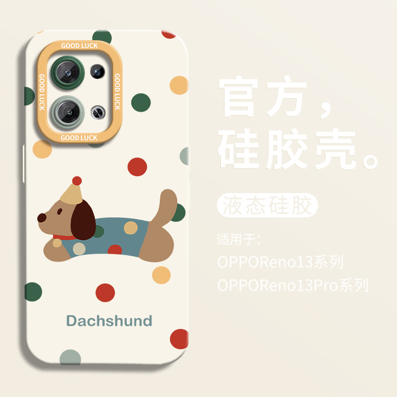 可爱波点小狗适用opporeno13手机壳新款reno13pro全包瞳眼硅胶壳reno12pro+液态8保护套OPPO男女11个性10卡通,3C数码配件,手机保护套/壳,淘宝优惠券,粉丝福利购,淘宝优惠卷