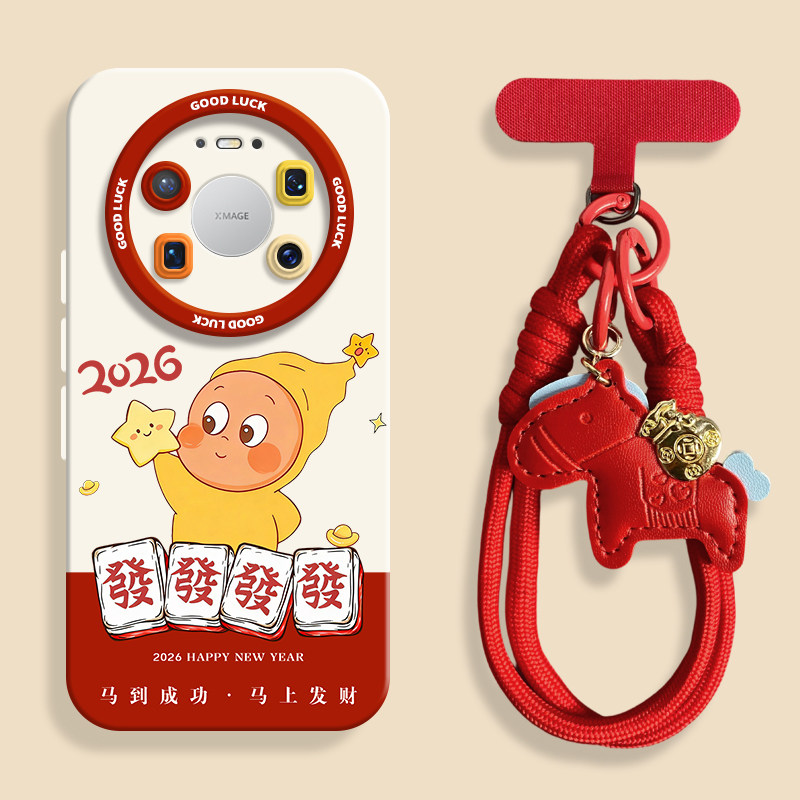 發财星星人适用华为mate80手机壳mate70pro硅胶壳mate80promax防摔70保护套mt80男女60挂绳50可爱pro国风卡通,3C数码配件,手机保护套/壳,淘宝优惠券,粉丝福利购,淘宝优惠卷