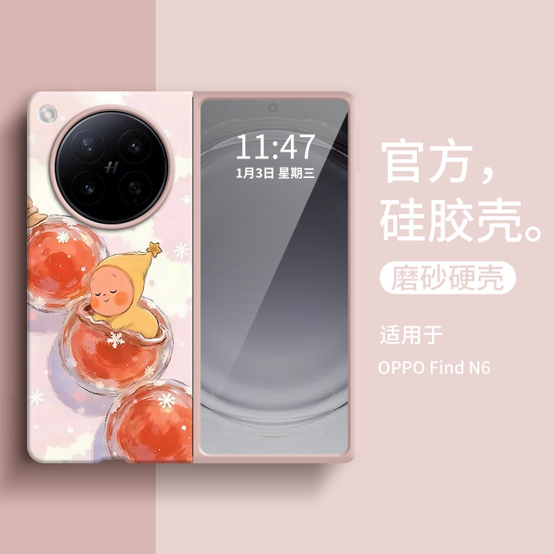 可爱糖葫芦星星公仔适用oppofindn6手机壳新款OPPO Find N6折叠屏肤感磨砂保护壳findn5硬壳男女n5外壳创意