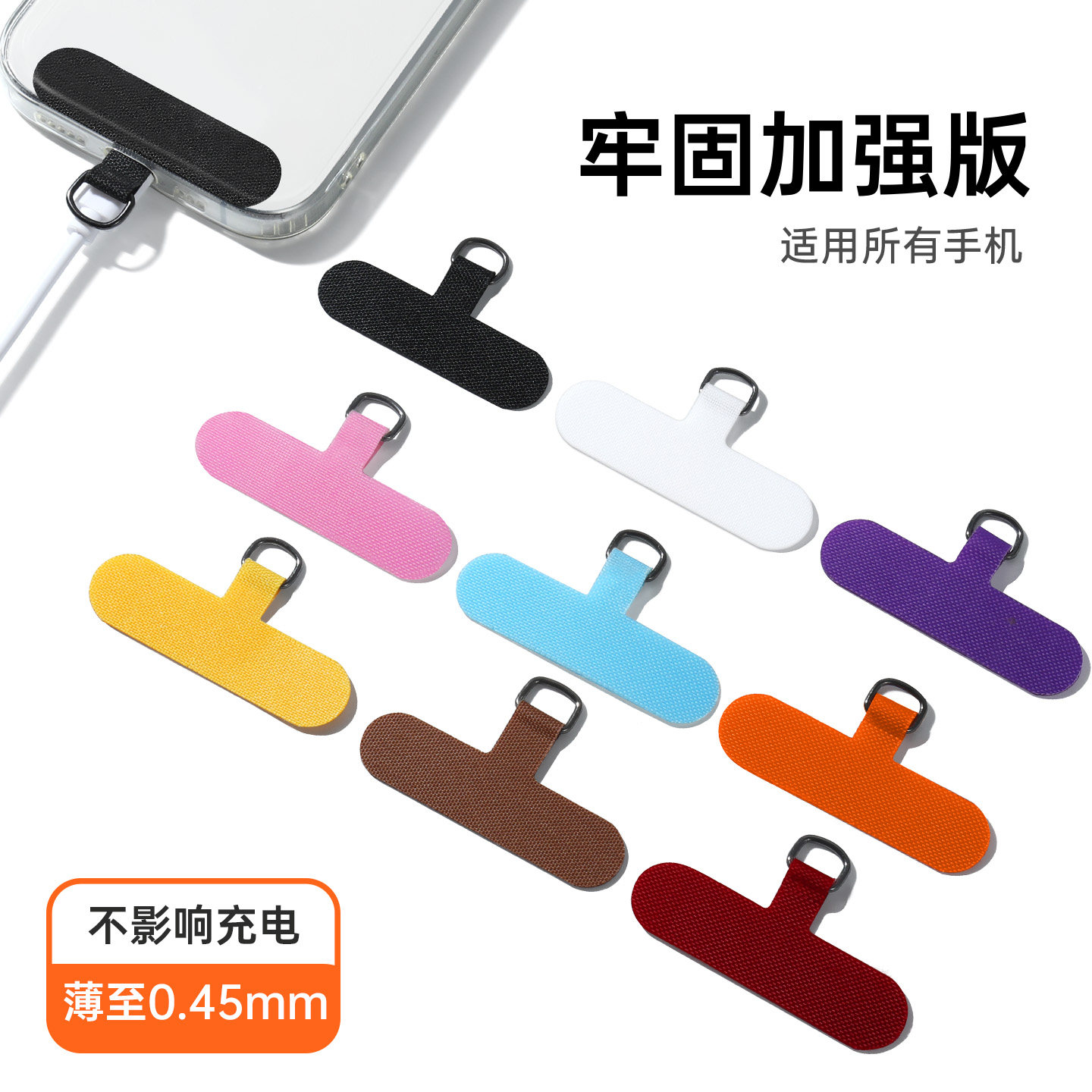 【小红书爆款】手机挂绳垫片图片