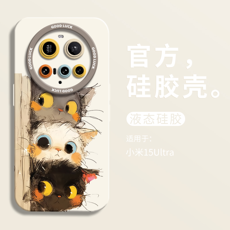 【小红书爆款】偷感小猫手机壳