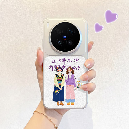 适用于vivox300ultra手机壳