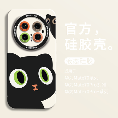 【小红书爆款】大眼黑猫手机壳