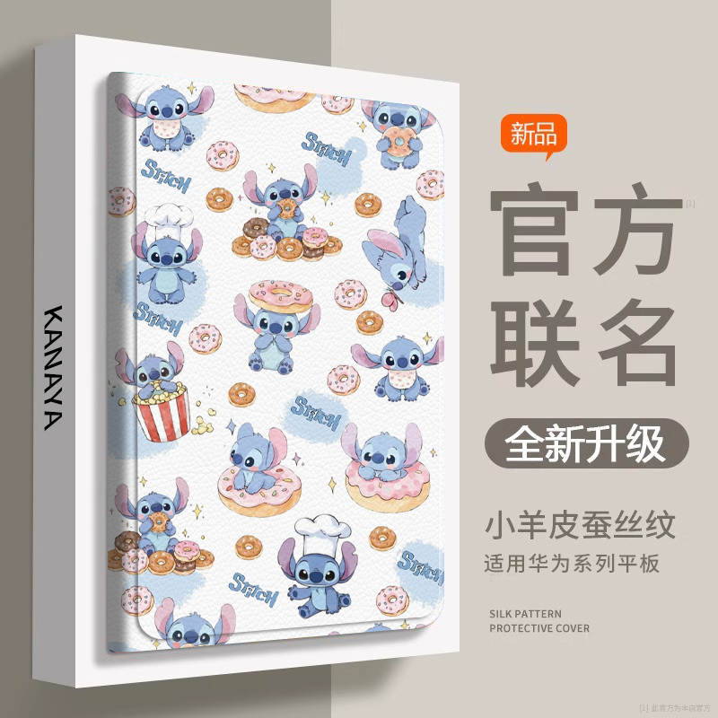 【小红书爆款】史迪仔甜甜圈壳