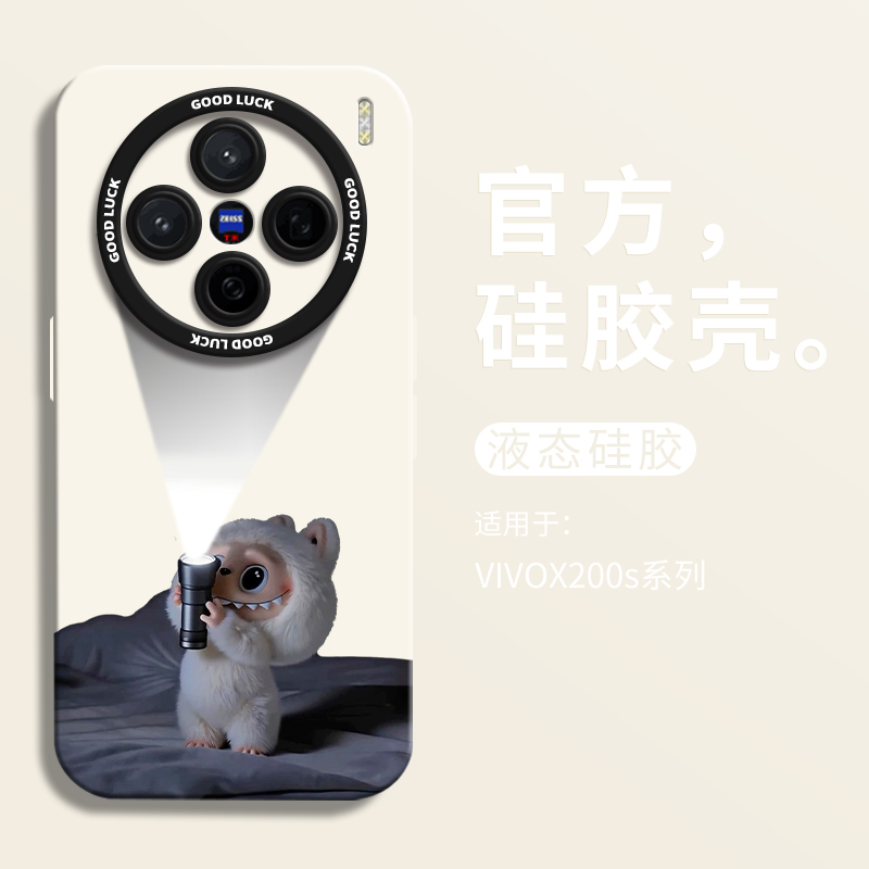 【小红书爆款】手电筒拉布布壳