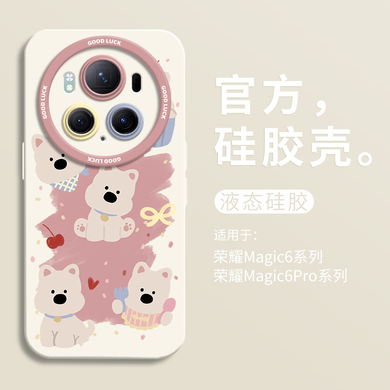 适用magic6可爱小狗瞳眼壳