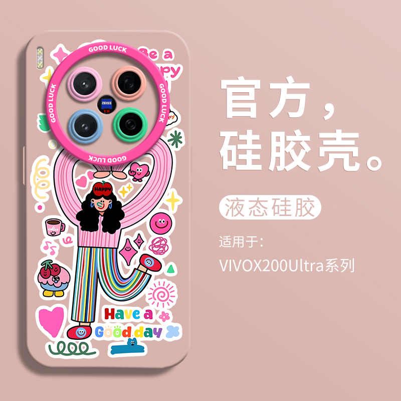 新款适用于vivox200ultra手