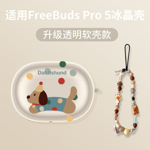 【小红书爆款】波点小狗耳机套