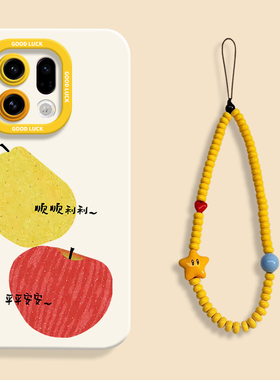 顺顺梨平安果适用oppofindx9手机壳find x9pro瞳眼硅胶壳x8液态软壳OPPO保护套x7ultra男女x8s可爱x6卡通新款