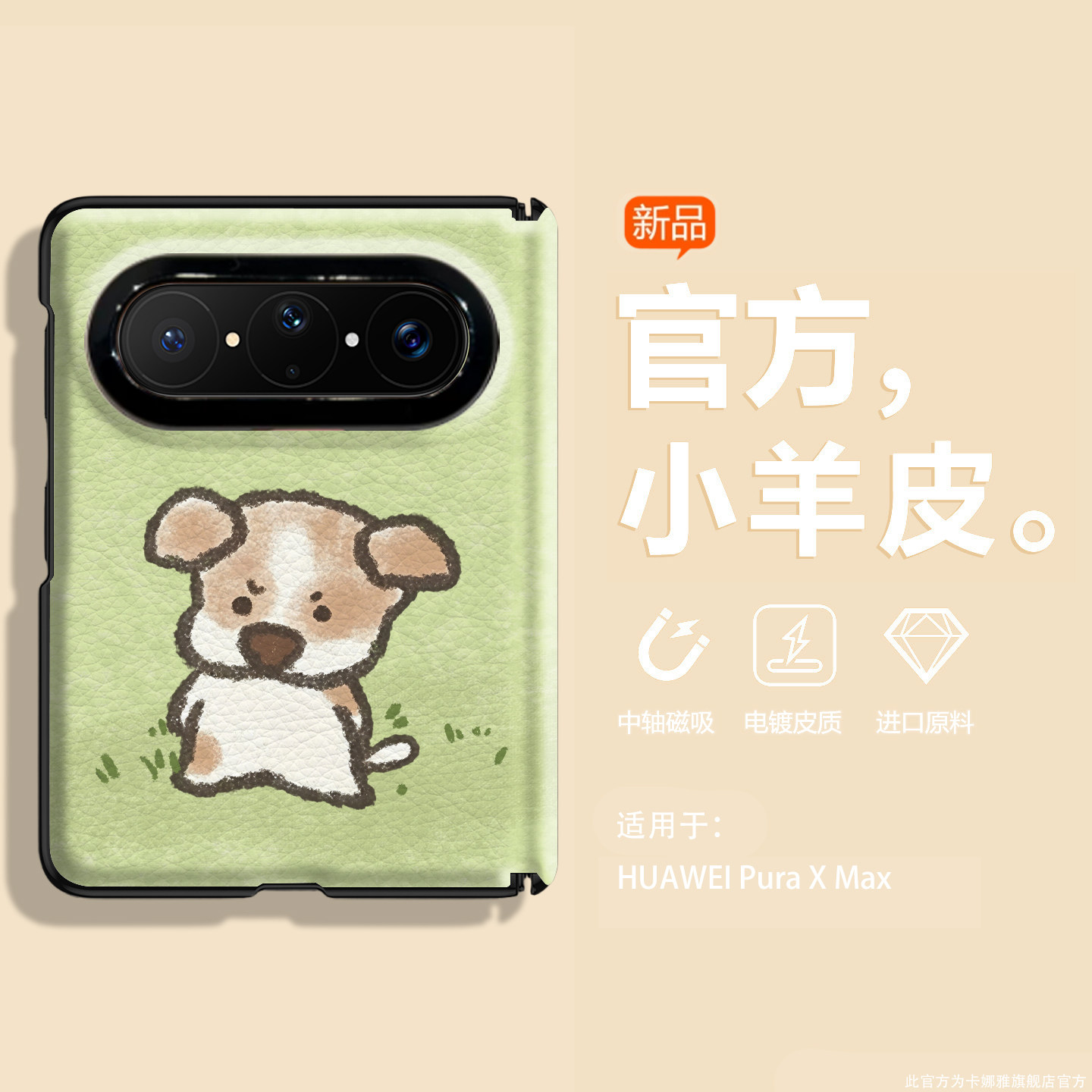 草地神气小狗适用华为puraxmax手机壳新款华为puraxMax折叠屏素皮保护壳华为PuraX硬壳男女外壳huawei卡通