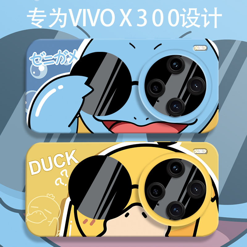 【小红书爆款】墨镜可达鸭手机壳