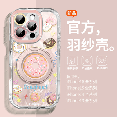 【小红书爆款】甜甜圈支架壳