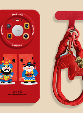 新年门神适用华为mate80红色手机壳mate80pro瞳眼硅胶壳mate80promax全包保护套mt80RS非凡大师挂绳男女国风