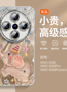 羽纱Happy小飞象适用vivox200pro新款手机壳vivox200promini闪粉带镜头膜壳x200保护套VIVO男女x200pro卡通