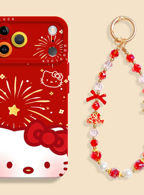 烟火kt迎春适用iPhone17红色手机壳苹果17promax液态苹果air硅胶壳17保护套ip16带挂绳15可爱14卡通pro新款