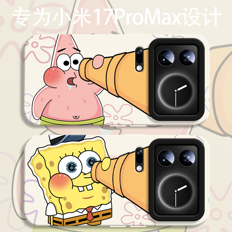 望远镜海绵宝宝适用小米17promax手机壳小米17pro液态软