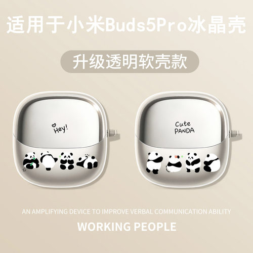 【小红书爆款】简约熊猫透明壳