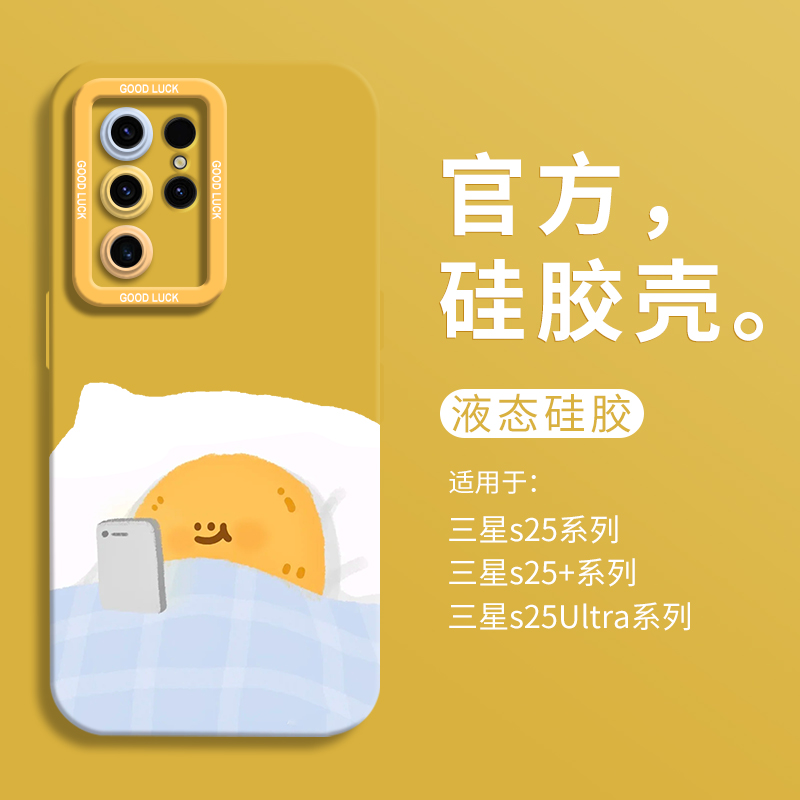 【小红书爆款】睡前小土豆手机壳