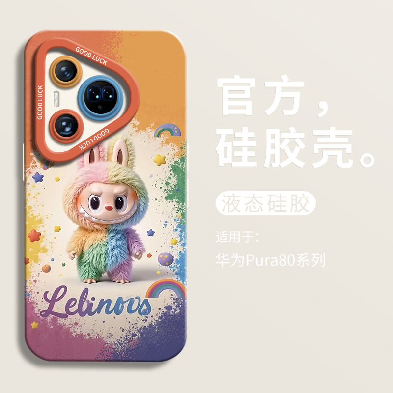 适用于华为pura80手机壳labubu